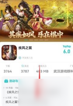 疾風之翼最新兌換碼是什么 疾風之翼兌換碼禮包領取大全