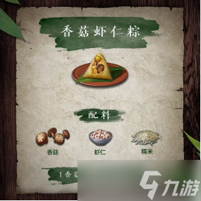 明日之后各类粽子都是怎么制作的?粽子的制作及功效一览