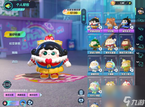 蛋仔派对怎么装扮皮肤？