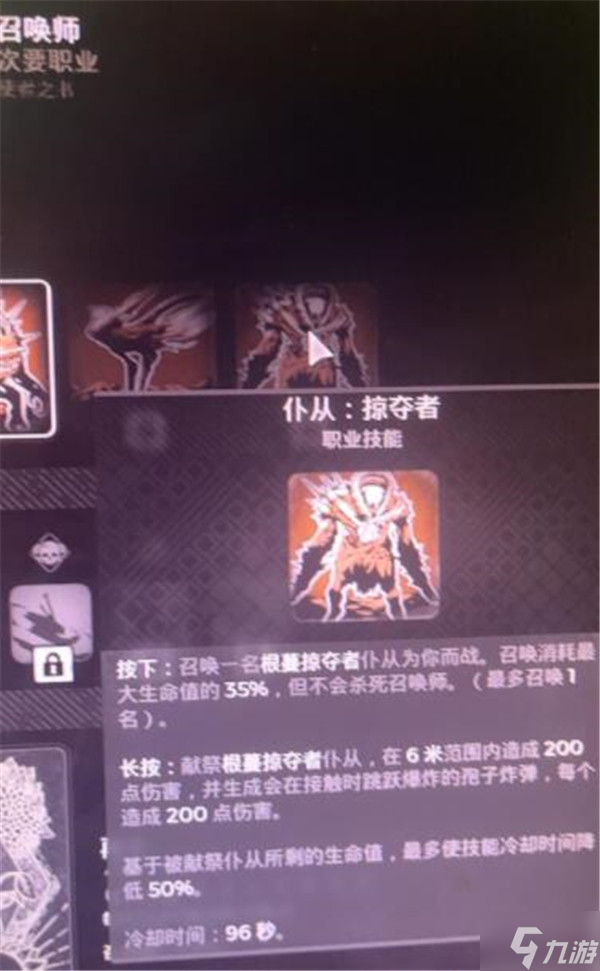 遗迹2召唤师如何解锁 召唤师解锁方法介绍
