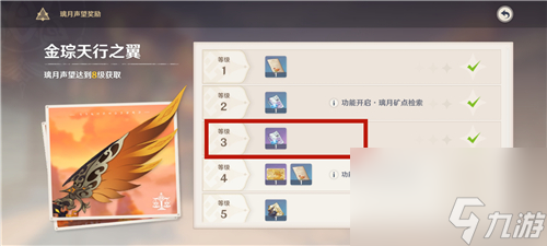 原神浓缩树脂图纸在哪弄