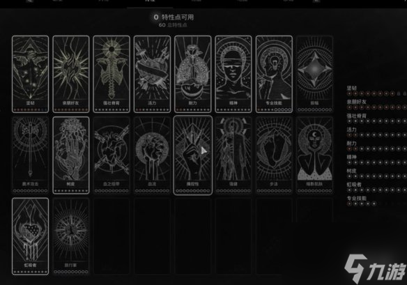 《遗迹2》特性点上限介绍