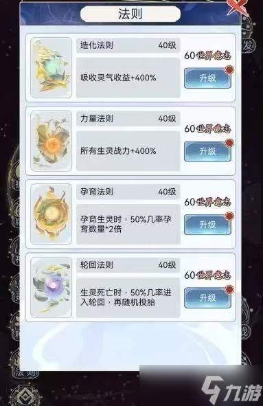 天道创造生灵图鉴大全 2023所有种族图鉴最新