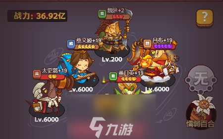 咸鱼之王华佗怎么过-华佗关卡最佳阵容选择