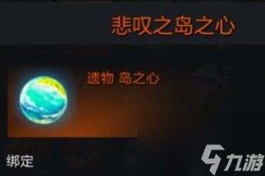 命运方舟悲叹岛资源怎么收集,悲叹岛各资源收集攻略