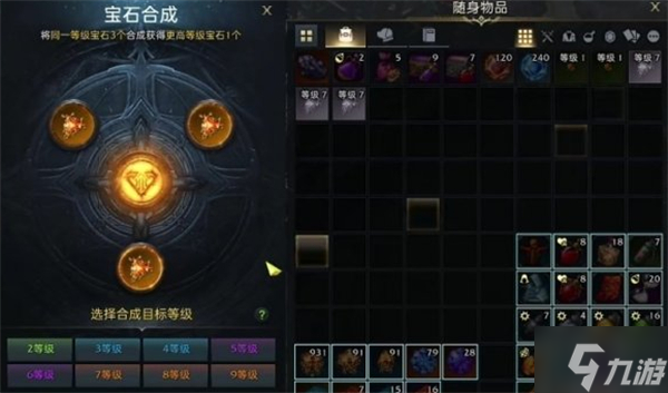 命运方舟宝石怎么合成