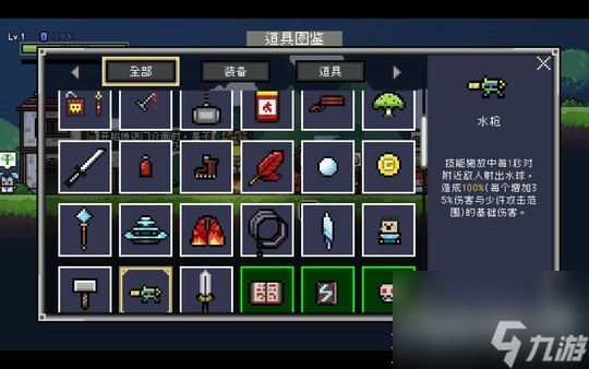 传送地下城道具搭配推荐
