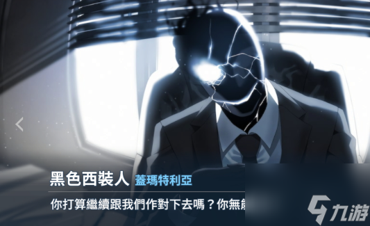 蔚藍(lán)檔案黑服是誰-蔚藍(lán)檔案黑服人物介紹