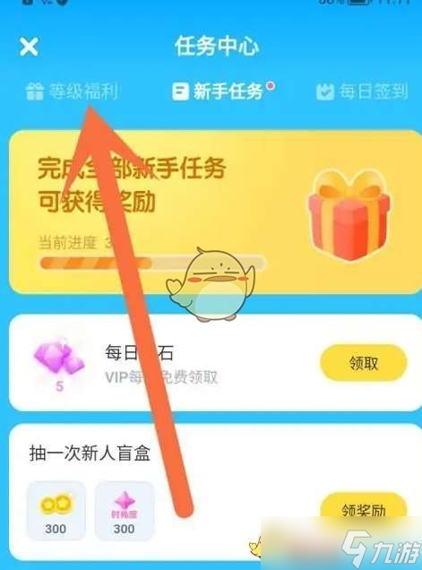 星偶怎么免费获得钻石-星偶钻石免费获得方法