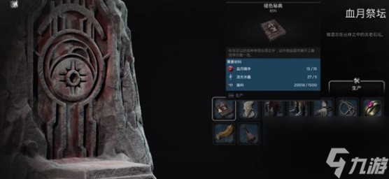 《遗迹2》召唤师职业解锁教程 召唤师怎么解锁?