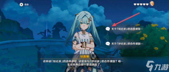 《原神》珐露珊角色培养玩法攻略大全 珐露珊定位机制及配队养成指南
