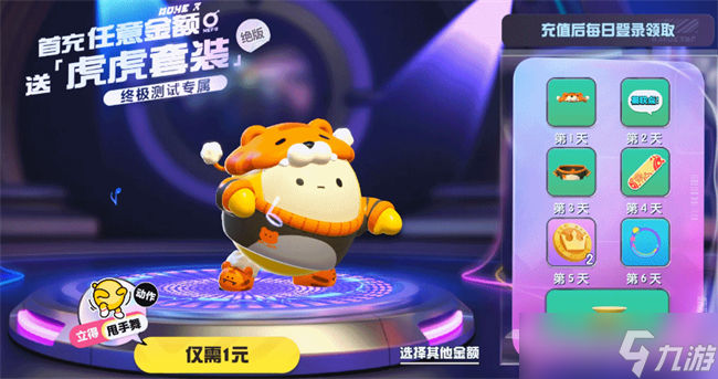 蛋仔派对皮肤兑换码