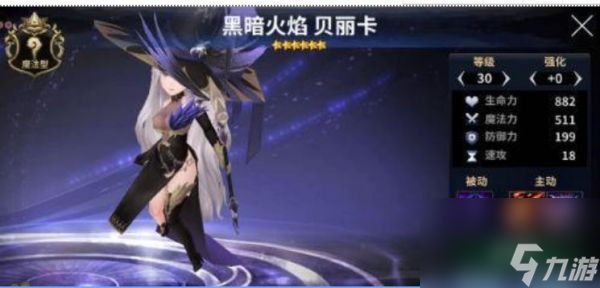 十二战纪贝丽卡怎么样 十二战纪贝丽卡技能介绍