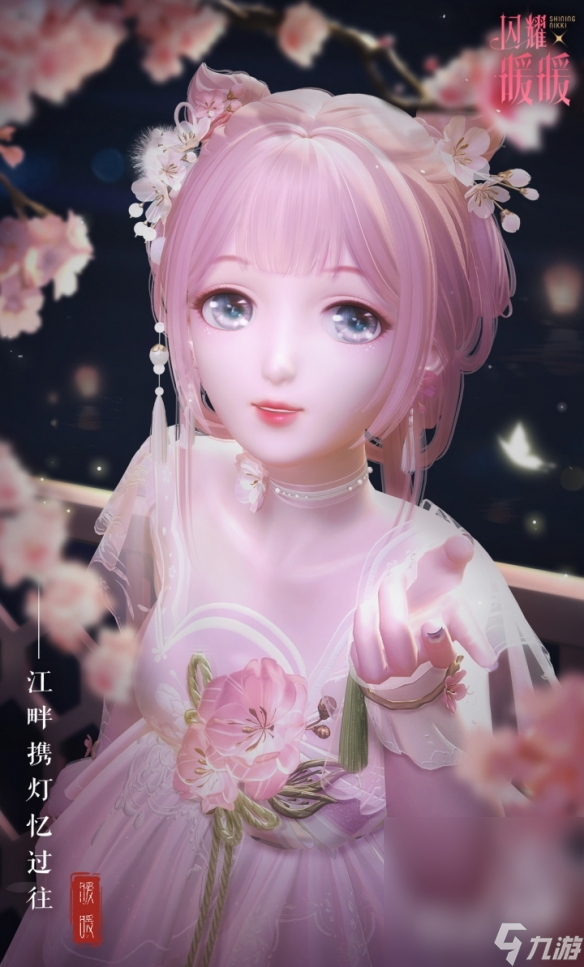 《闪耀暖暖》四周年活动大全介绍