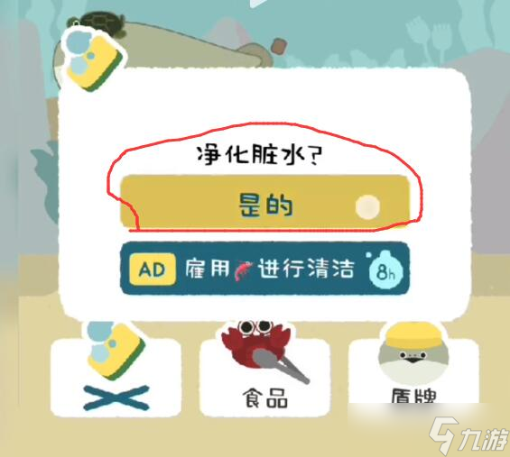 薩卡班甲魚游戲怎么養(yǎng)大