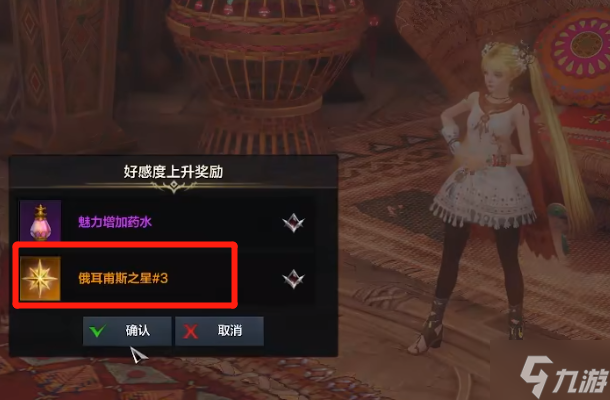 《命運(yùn)方舟》俄耳甫斯之星獲得方式介紹
