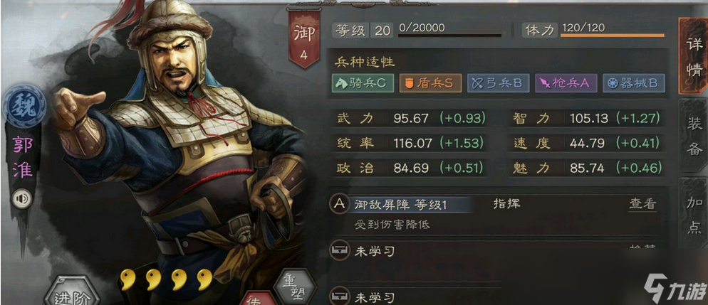 三国志战略版四星武将用什么 四星武将组什么阵容