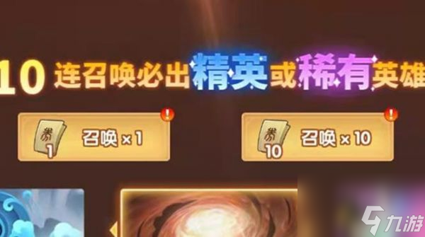 幻之封神怎么召唤英雄 幻之封神召唤英雄攻略