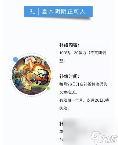 弹壳特攻队8月2日兑换码领取2023