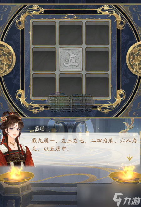 摇光录第六章机关解密指南