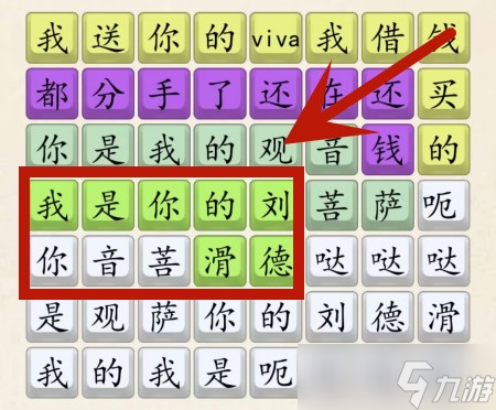 《超级达人》佤咖啡通关攻略