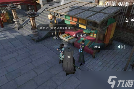 <a id='link_pop' class='keyword-tag' href='https://www.9game.cn/nishuihan1/'>逆水寒手游</a>街市一裁任务攻略