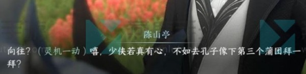 逆水寒手游阴阳秘卷上怎么获得