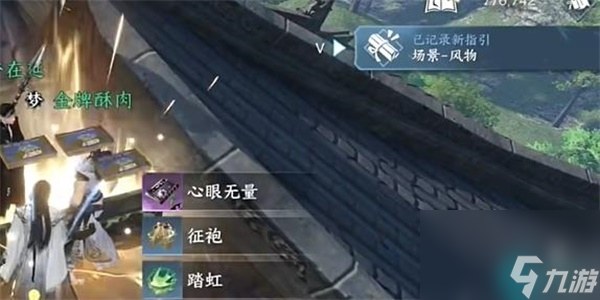 逆水寒手游心眼无量技能怎么获得-逆水寒手游心眼无量技能获取方法