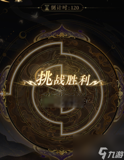 摇光录第六章机关解密图案解析