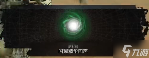 《遗迹2》汲取之心获得方式