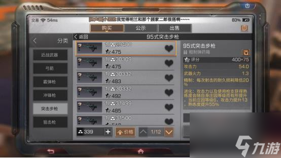 明日之后零氪玩什么枪（明日之后平民玩家买什么武器最合适）