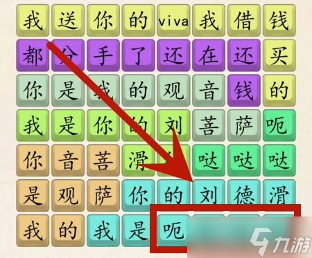 《超级达人》佤咖啡通关攻略