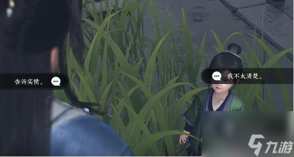 逆水寒手游全任务攻略