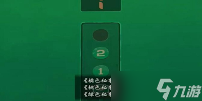 三伏全篇游戏攻略是什么
