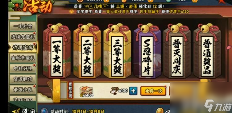 《火影忍者》手游忍者之路第一章如何通关 忍者之路第一章玩法分享