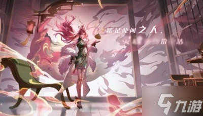 《王者荣耀》海月浮梦罗烟新皮肤上线时间分享