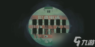 三伏全篇游戏攻略是什么