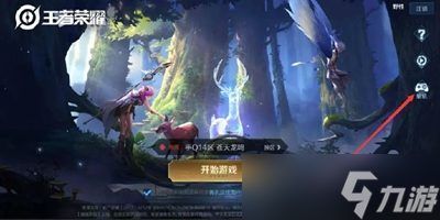 王者荣耀单机模式入口在哪