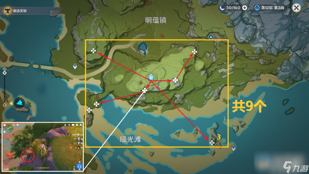 原神清心分布图 3.8清心收集路线