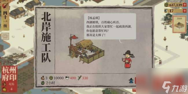 江南百景图阊门宝箱和钥匙位置（怎么再次进入回忆流程详解）
