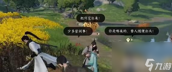 《逆水寒手游》群鱼簇宝箱位置在哪里 群鱼簇宝箱位置分享