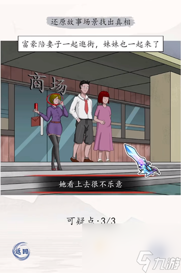《超级达人》沉重的爱通关攻略