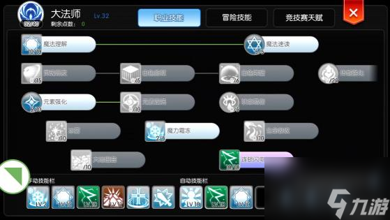 仙境傳說(shuō)滿級(jí)法師技能怎么搭配？
