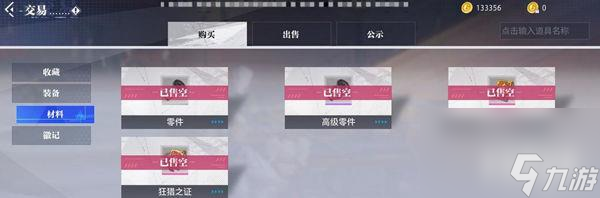 晶核强化怎么转移 最全转移步骤分享