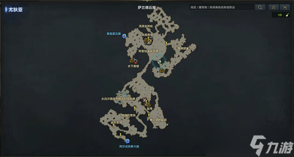 命运方舟尤迪亚又一个故事在哪