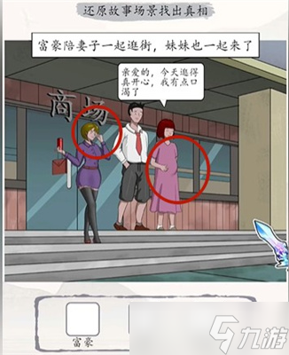 超级达人沉重的爱通关攻略