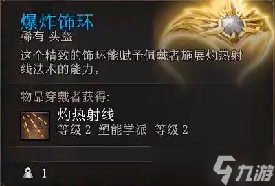 博德之门3蓝宝石闪光在哪
