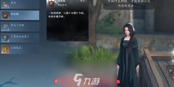 逆水寒舌尖上的磁州三怎么做-舌尖上的磁州三完成攻略
