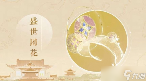 “世事漫随流水，算来一梦浮生”《忘川风华录》全新天品名士李煜曝光！