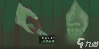 三伏全篇游戏攻略是什么